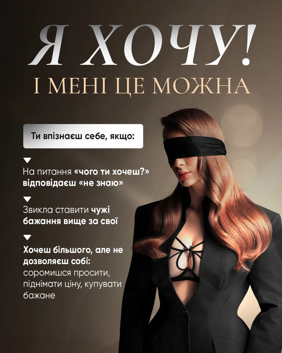 Марафон «Я ХОЧУ І МЕНІ ЦЕ МОЖНА»