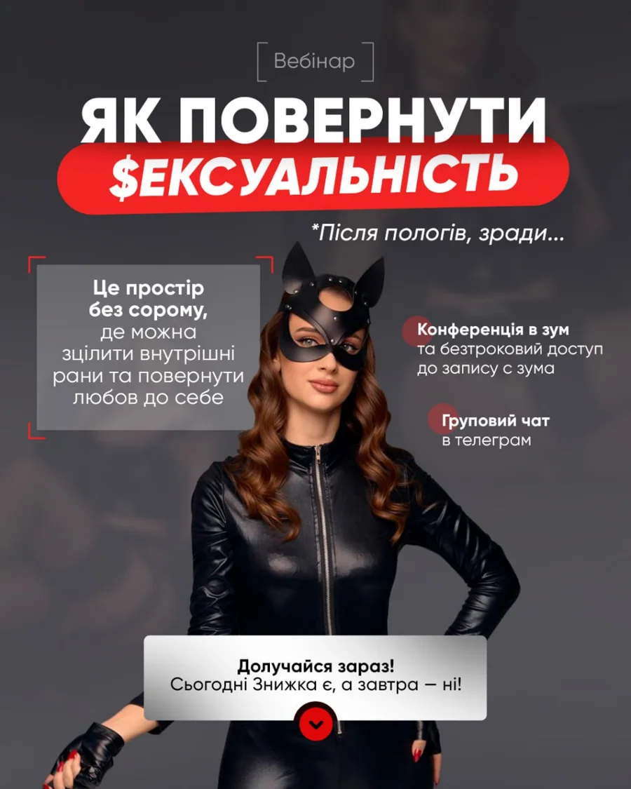 Як повернути собі сексуальність після пологів, зради, насилля