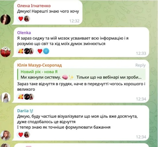 Відгук