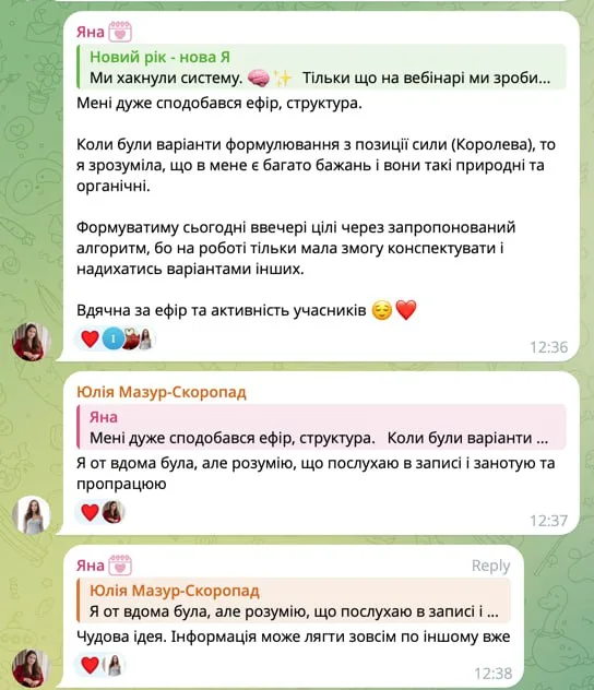 Відгук