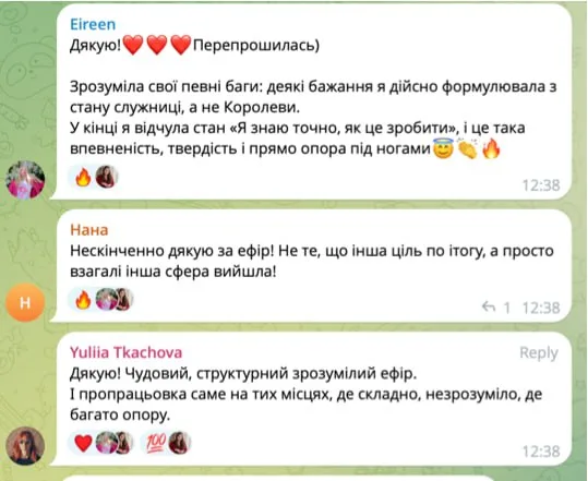 Відгук