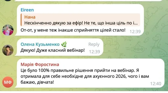 Відгук