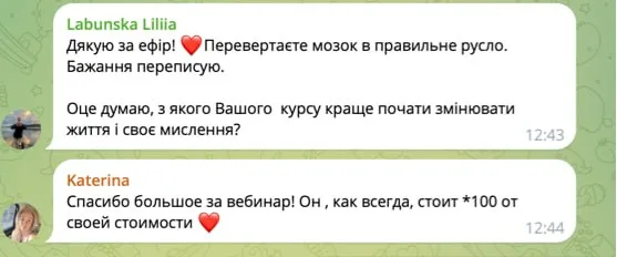 Відгук