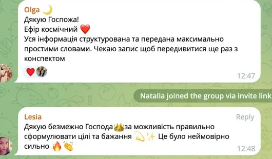 Відгук