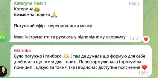 Відгук