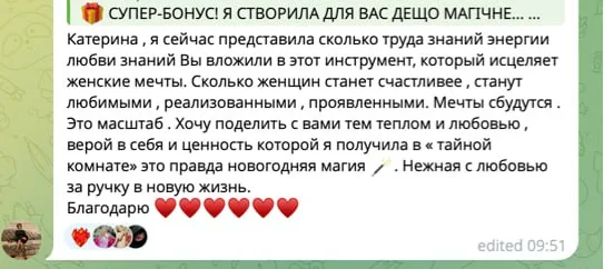 Відгук