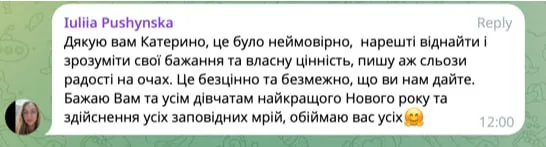 Відгук