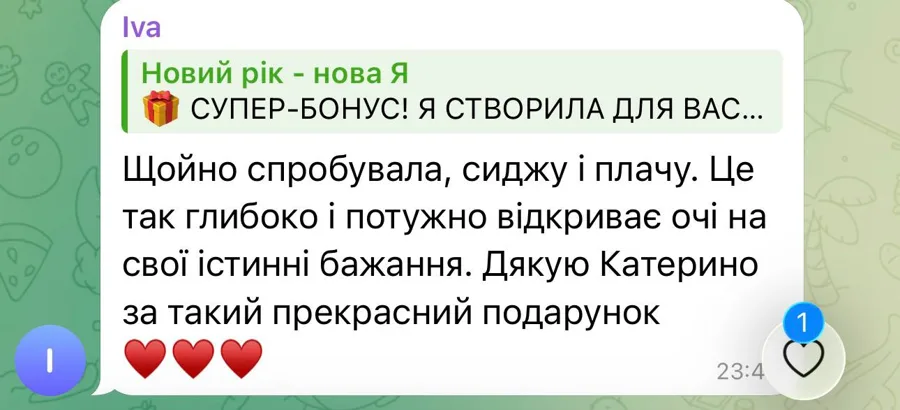 Відгук