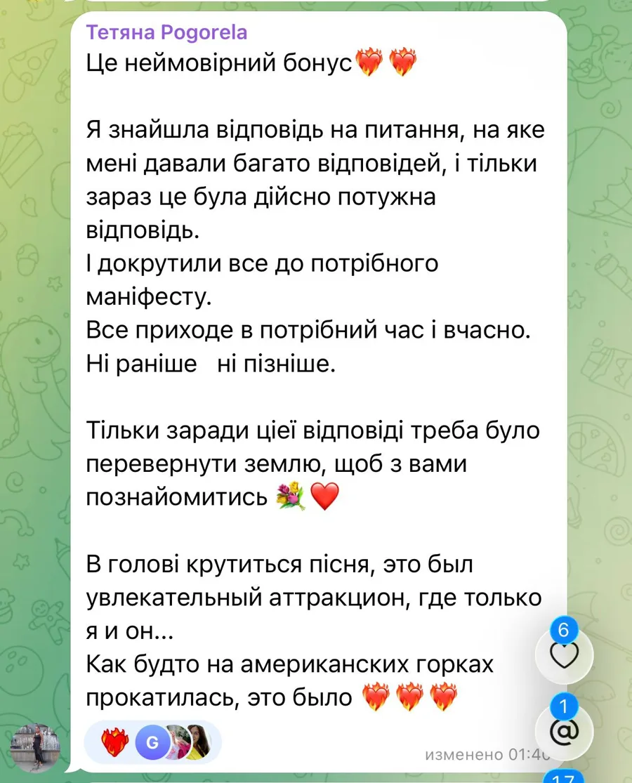 Відгук