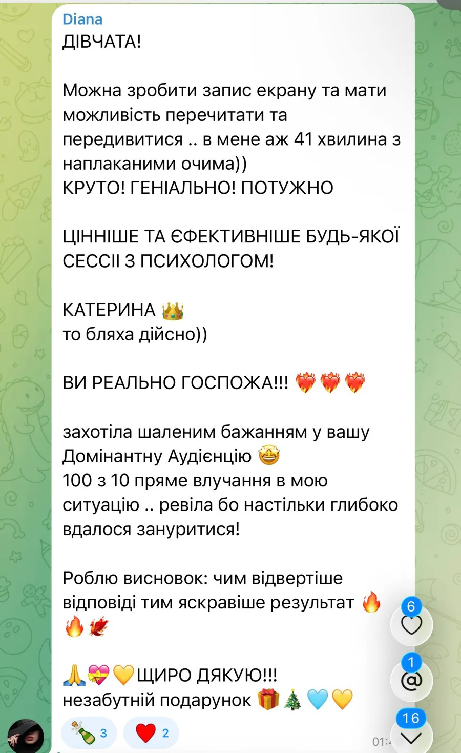 Відгук