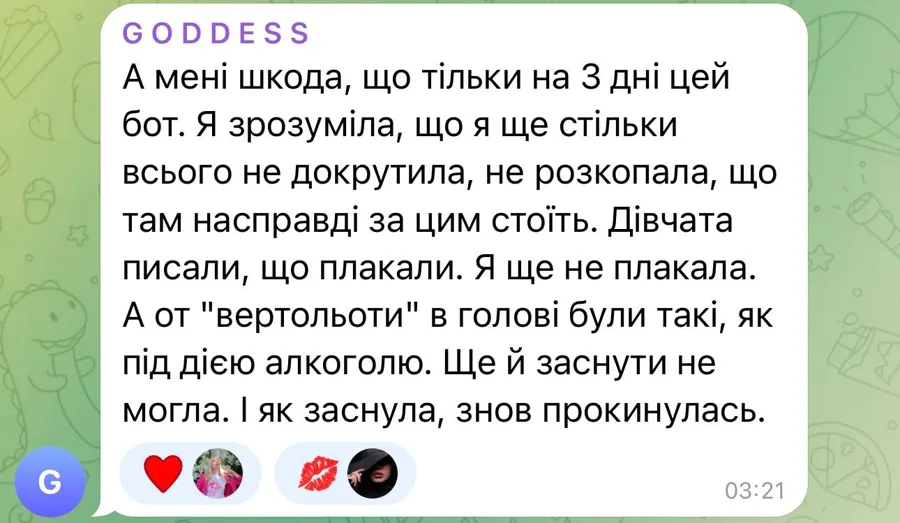 Відгук