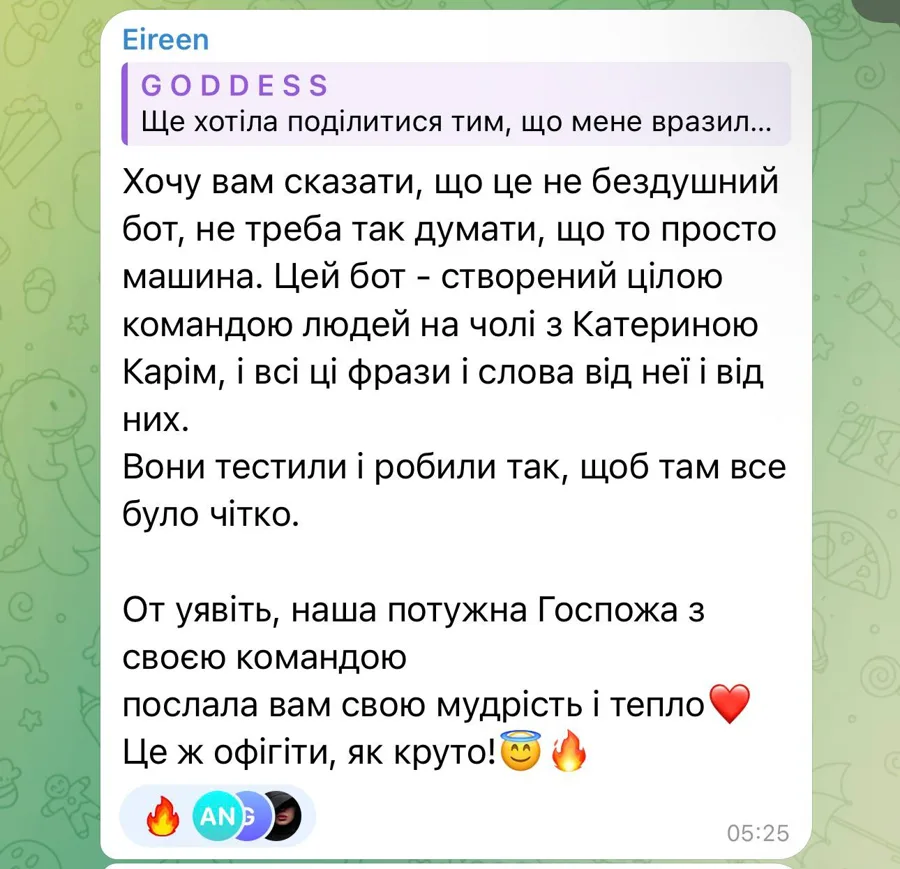 Відгук