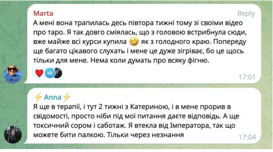 Відгук
