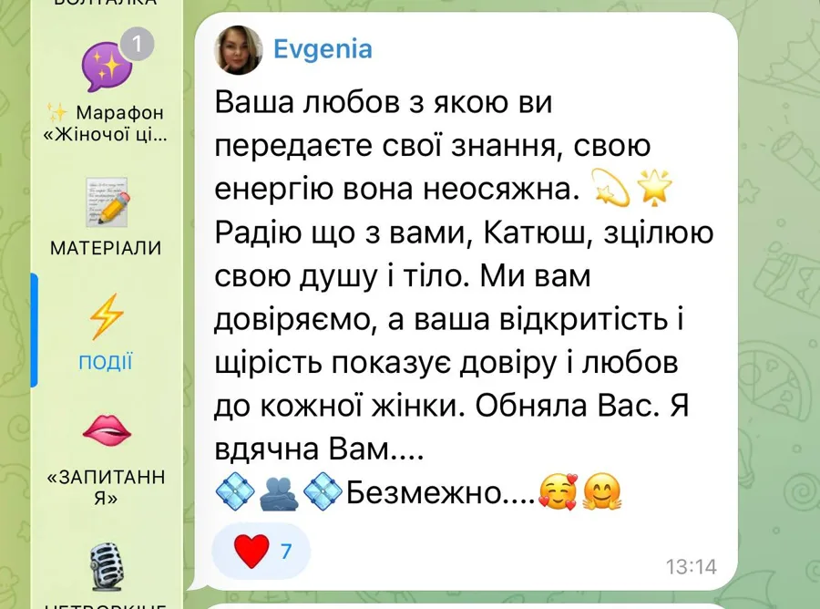 Відгук