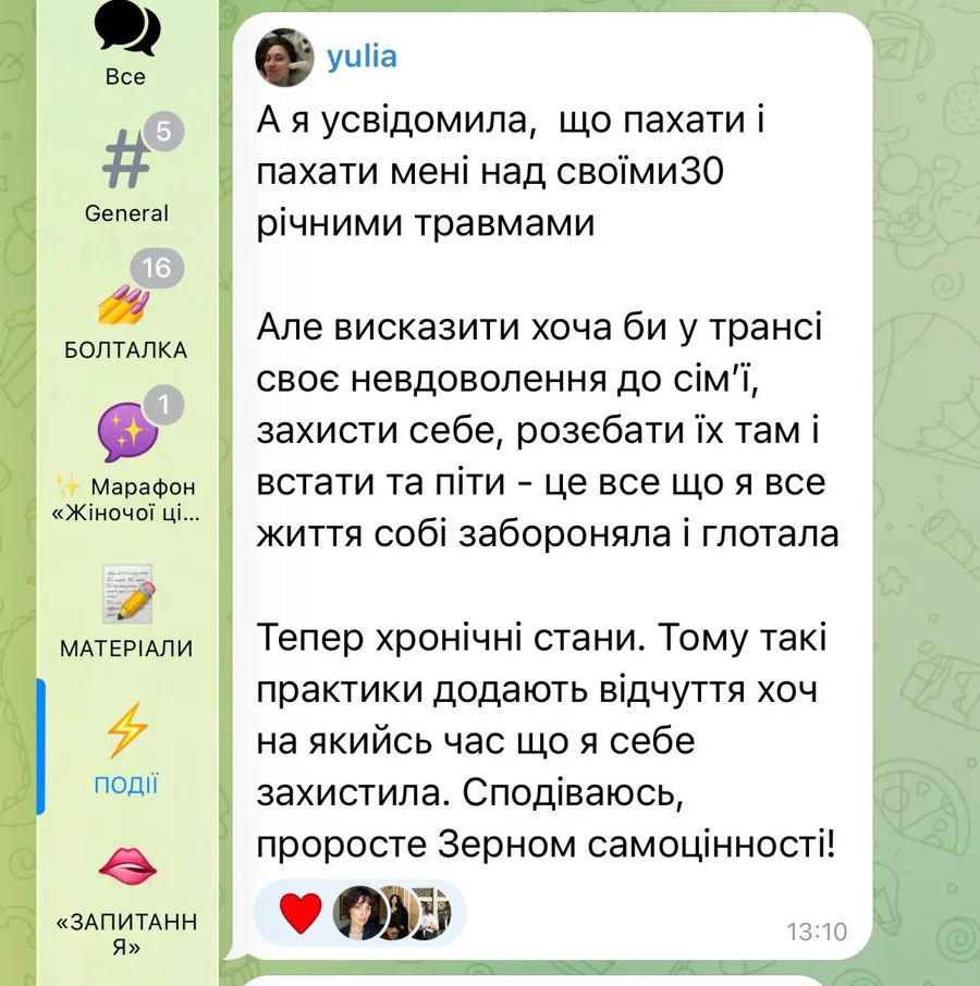 Відгук