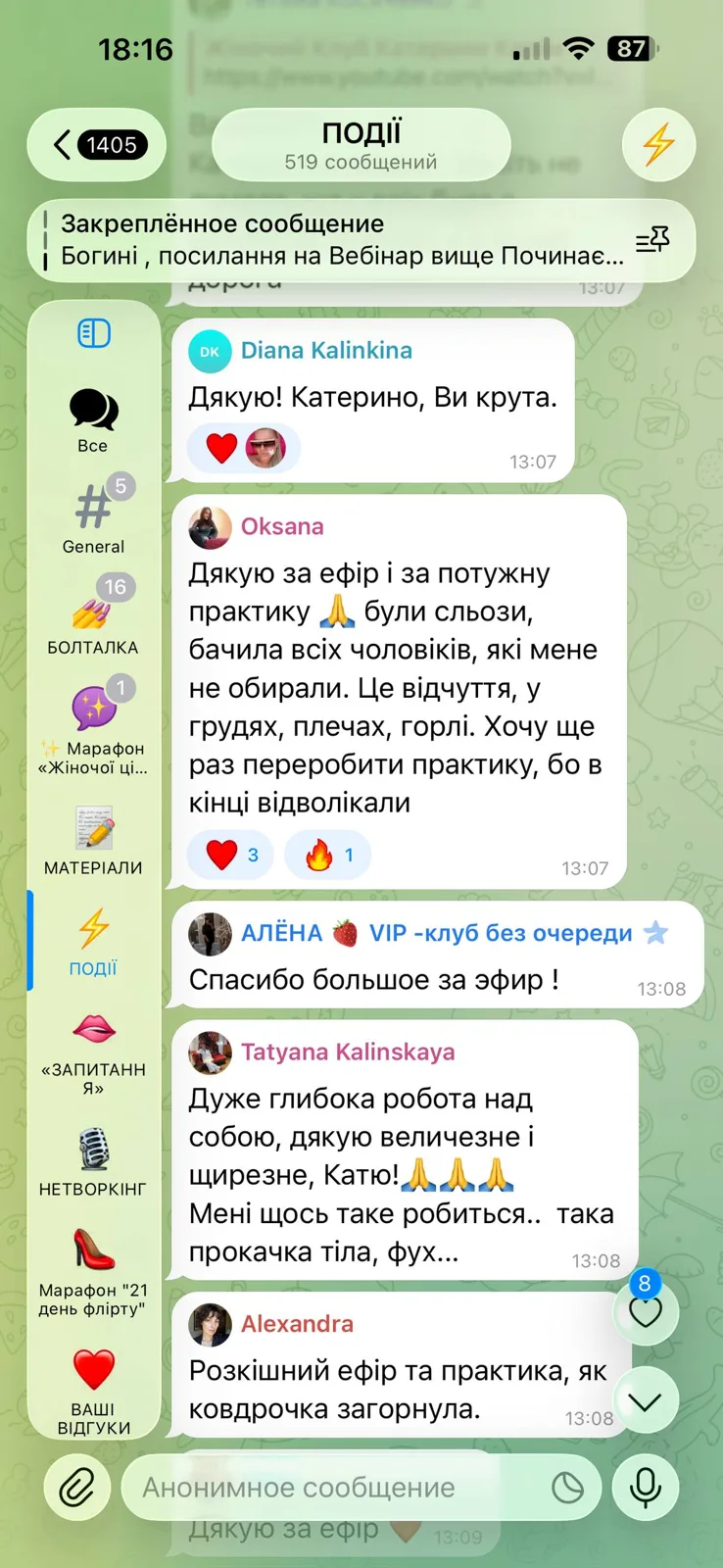 Відгук