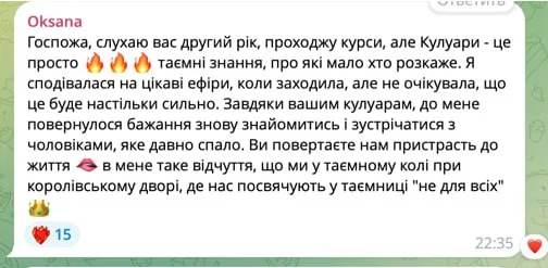 Відгук