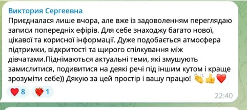 Відгук