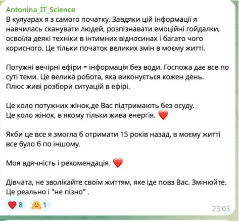 Відгук