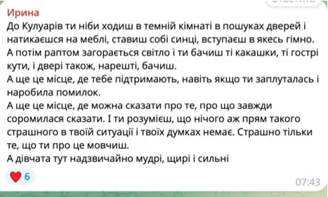 Відгук