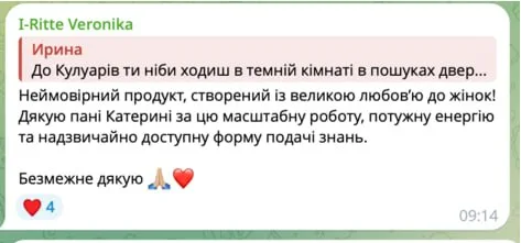 Відгук
