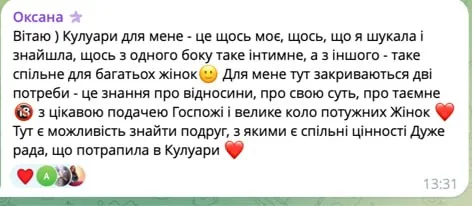 Відгук