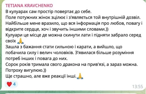 Відгук