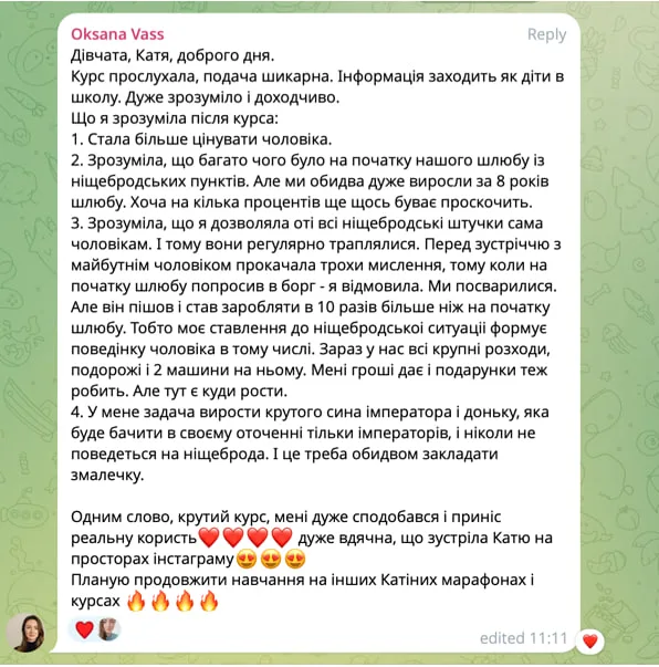 Відгук