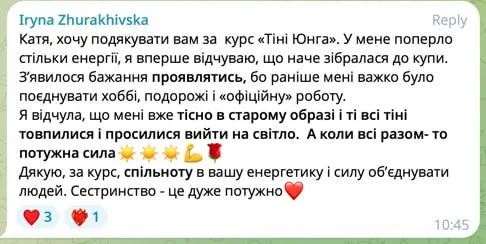 Відгук