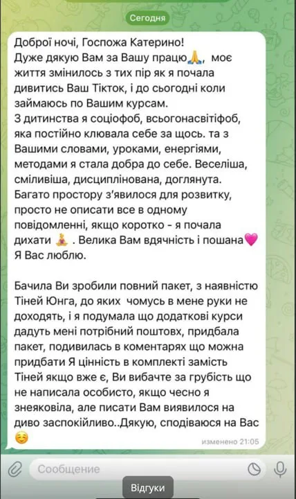 Відгук