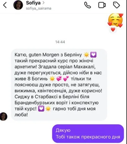 Відгук