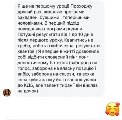 Відгук