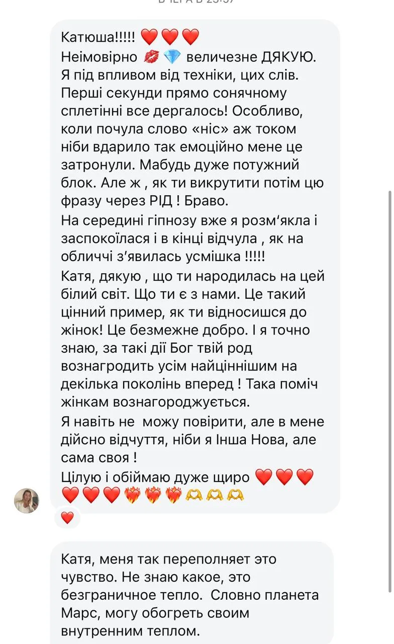 Відгук