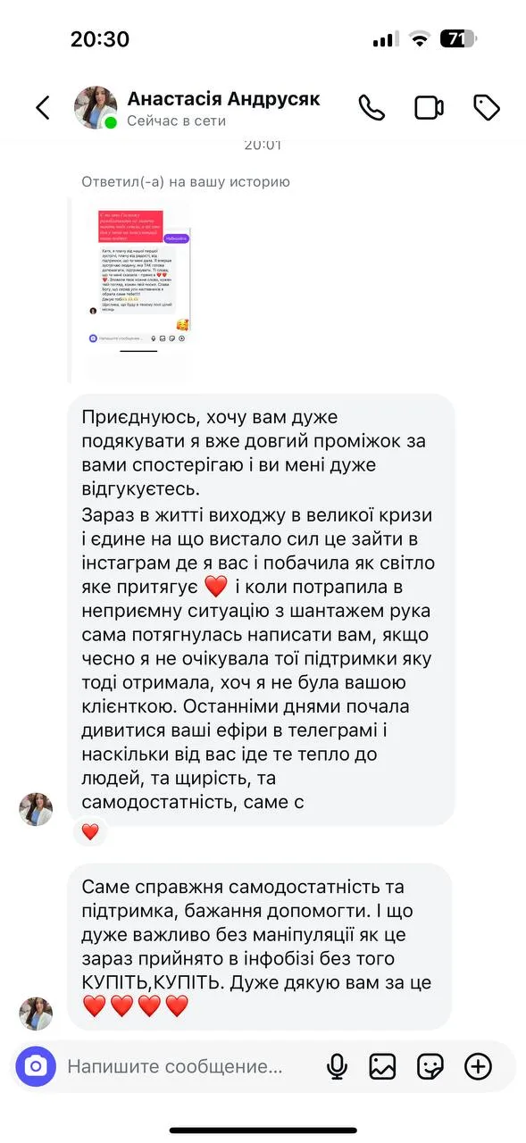 Відгук