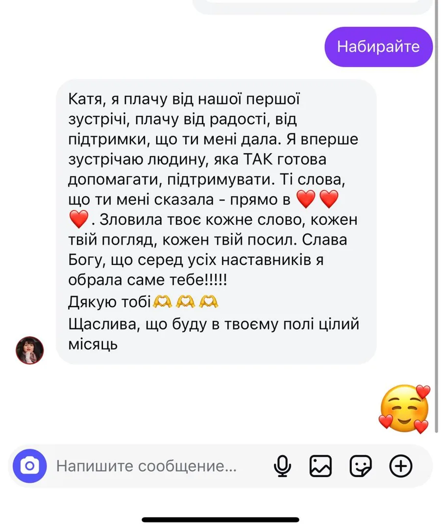Відгук