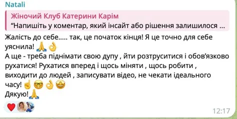 Відгук