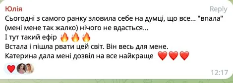 Відгук
