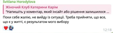 Відгук