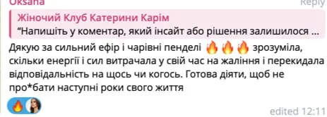 Відгук