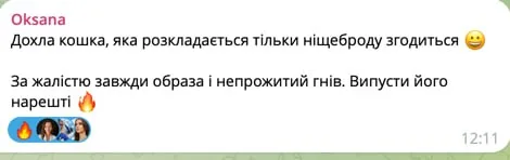 Відгук