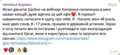 Відгук