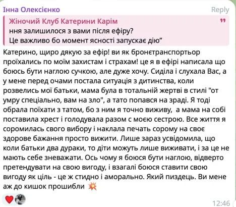 Відгук