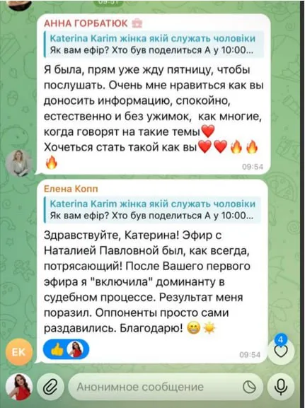 Відгук