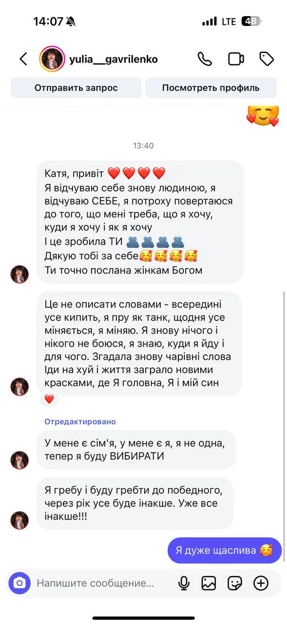 Відгук