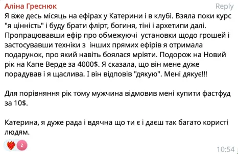 Відгук