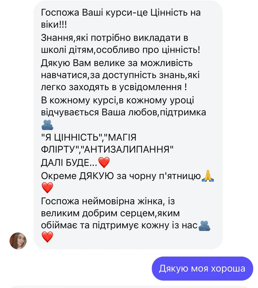 Відгук