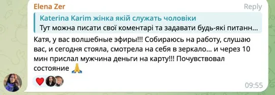 Відгук