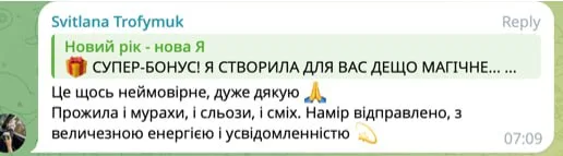 Відгук