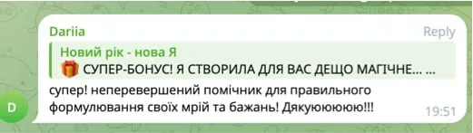 Відгук