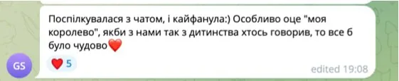 Відгук